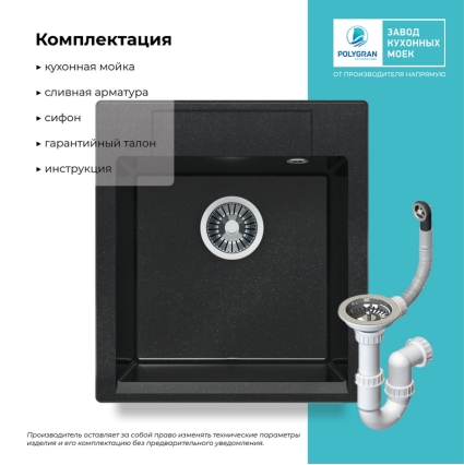 Мойка кухонная POLYGRAN ARGO 460 (космос №316)